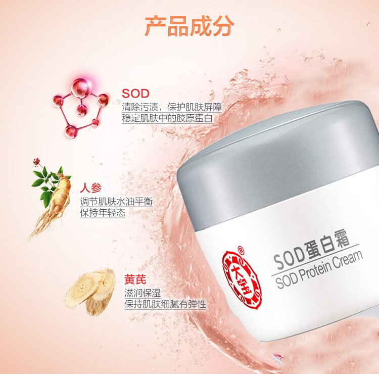 大宝 男士面霜面部脸部脸上皮肤防干燥脱皮起皮护肤品补水保湿秋