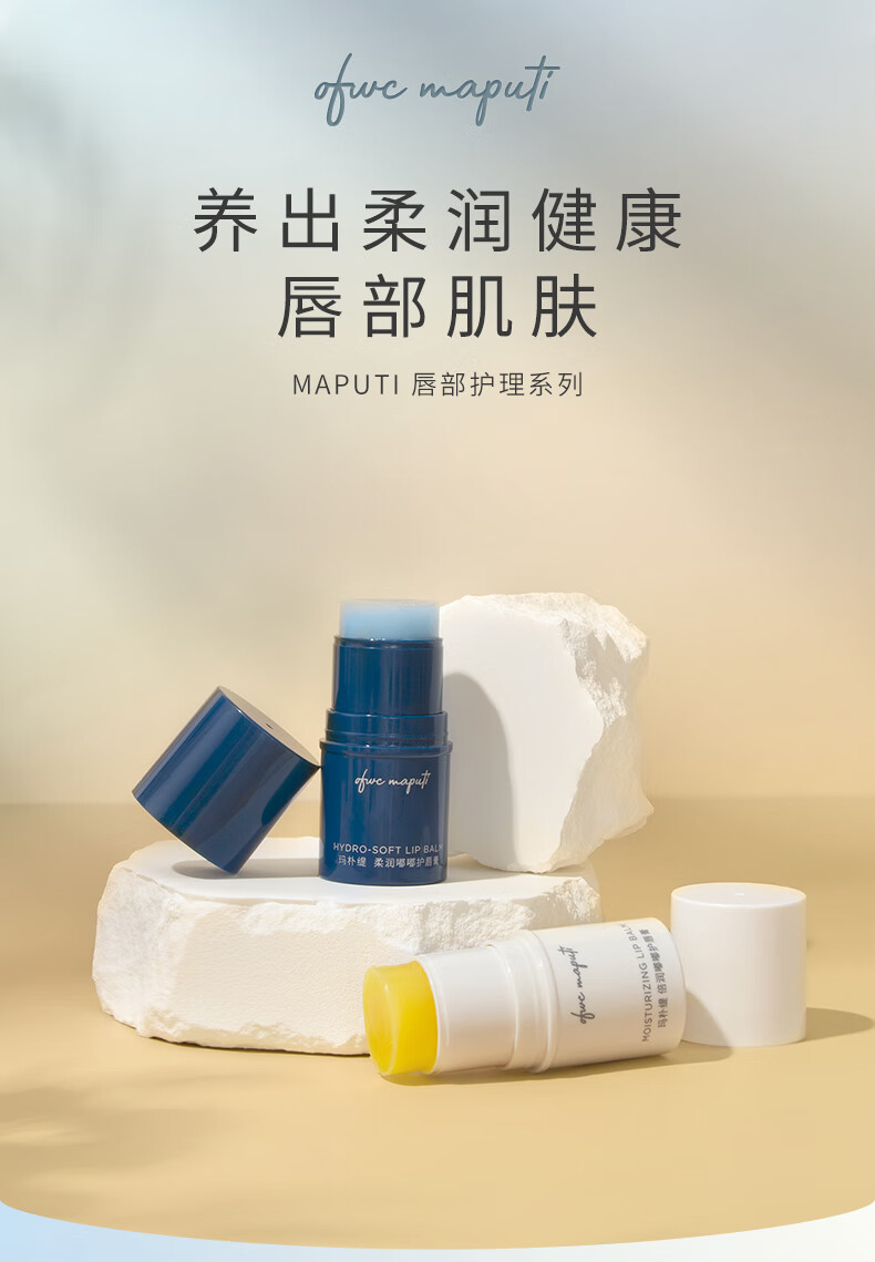 玛朴缇（MAPUTI）嘟嘟润唇膏女maputi唇膏滋润保湿补水修护淡化唇纹绷带护唇膏 黄绷带+蓝绷带