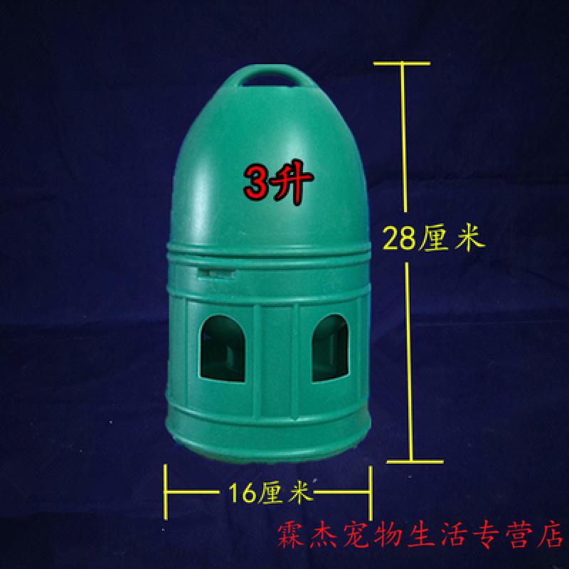 【京东】鸽子饮水器自动喝水壶信鸽用品用具赛鸽水槽鸟用壶站架鸡食槽
