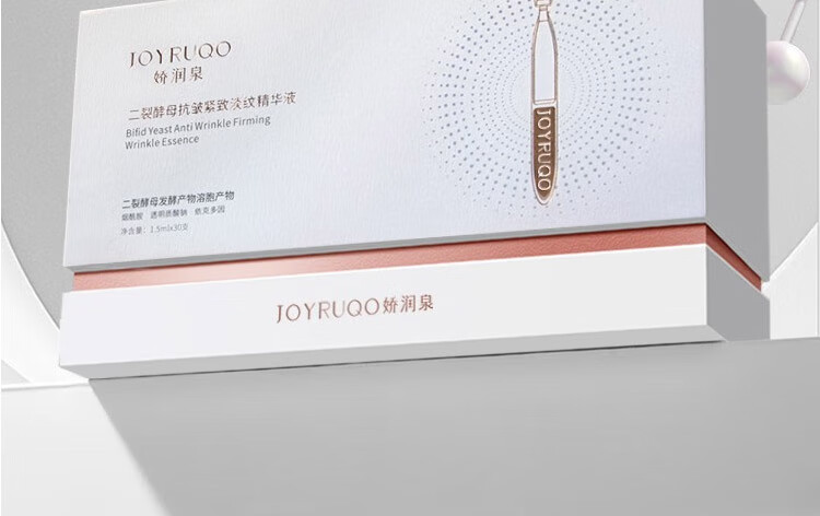 娇润泉二裂酵母次抛精华液紧致淡纹收缩补水保湿修护细致七老板推荐款 精华液(共到手45支）