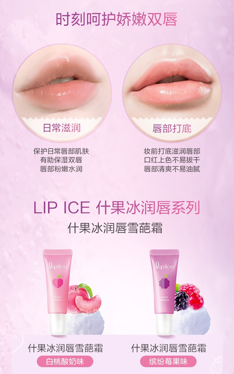 曼秀雷敦什果冰润唇膏男女保湿防干裂滋润秋冬护唇果味唇膏学生 草莓味