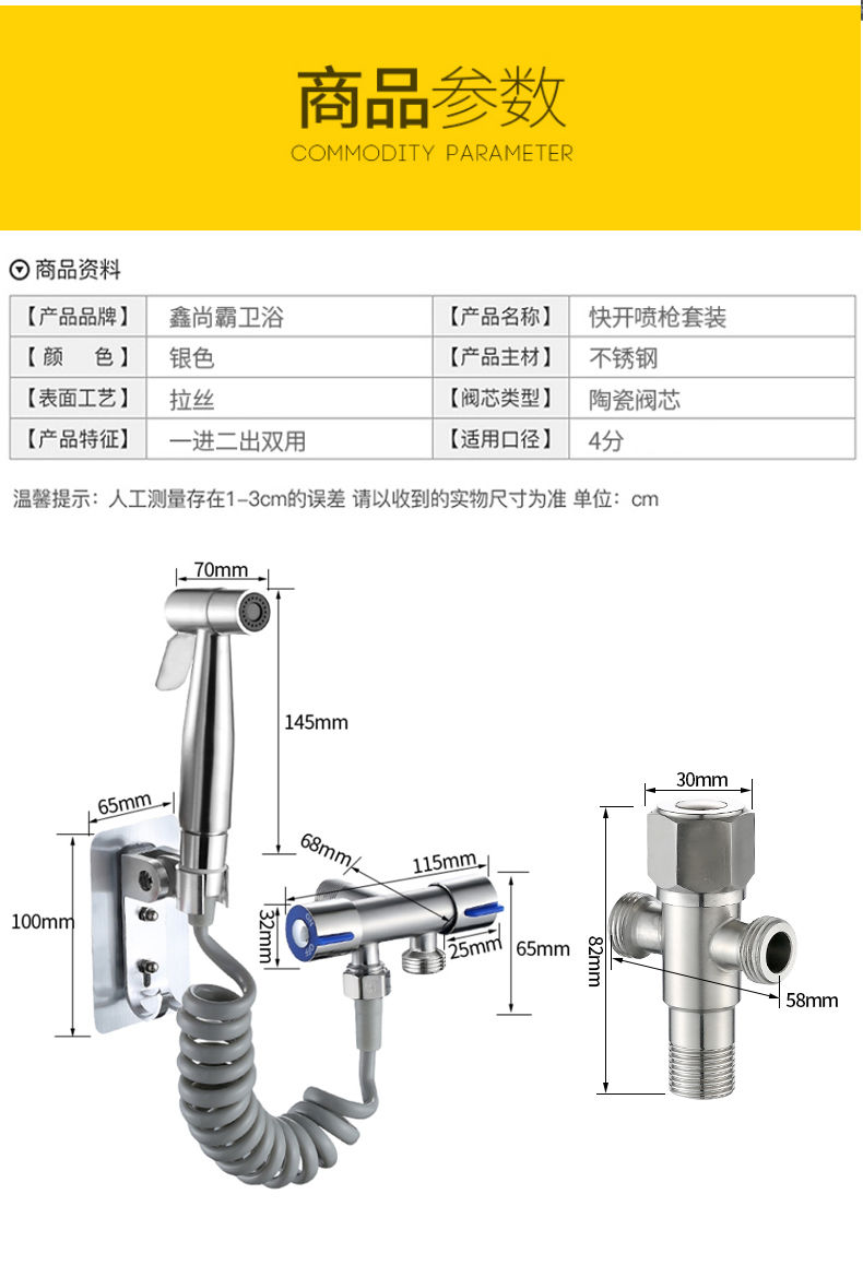 净恩(jingen)*马桶喷枪水龙头妇洗器高压喷头水枪伴侣