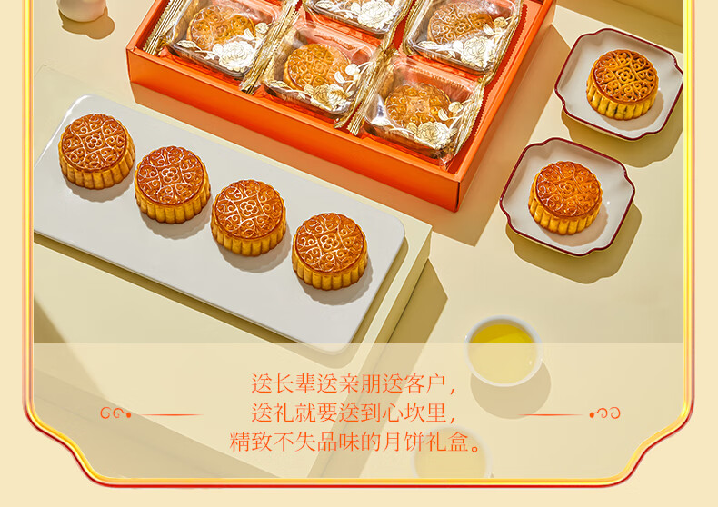盼盼 花好月圆月饼礼盒精美包装广式手工小月饼中秋送礼糕点点心 水果多口味480g6枚装 花好月圆（赠高档礼品袋）