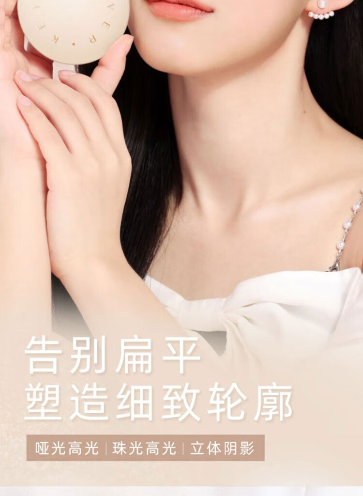 FOREVER·KEY修容盘高光一体鼻影阴影修容粉侧影梦幻塑颜三色哑光情人节礼物 三色修容