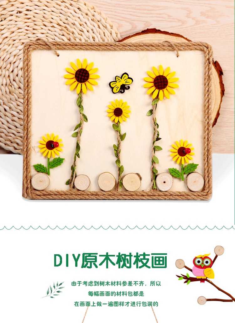 创意diy原木画自然原木片树枝画手工制作材料包幼儿园