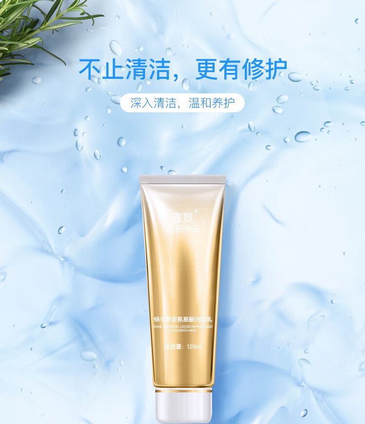 宣致 蜗牛原液护肤品化妆品套装补水保湿提亮肤色紧致收缩毛孔套装 蜗牛原液面膜{一盒7片}