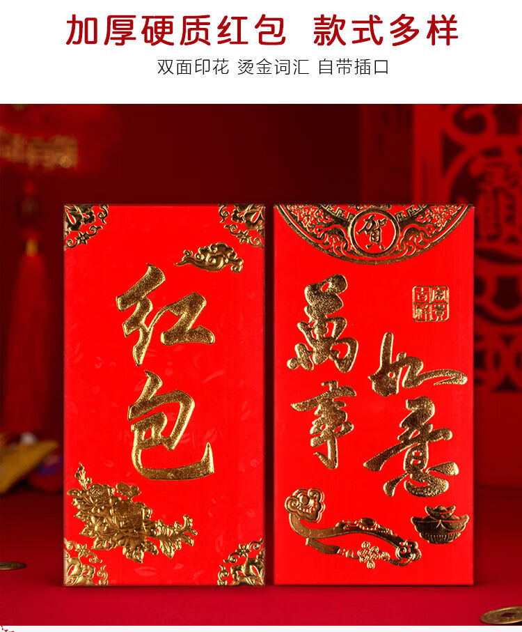 结婚红包千元百元乔迁利是封结婚用品红包袋新年生日寿红包 (混配可