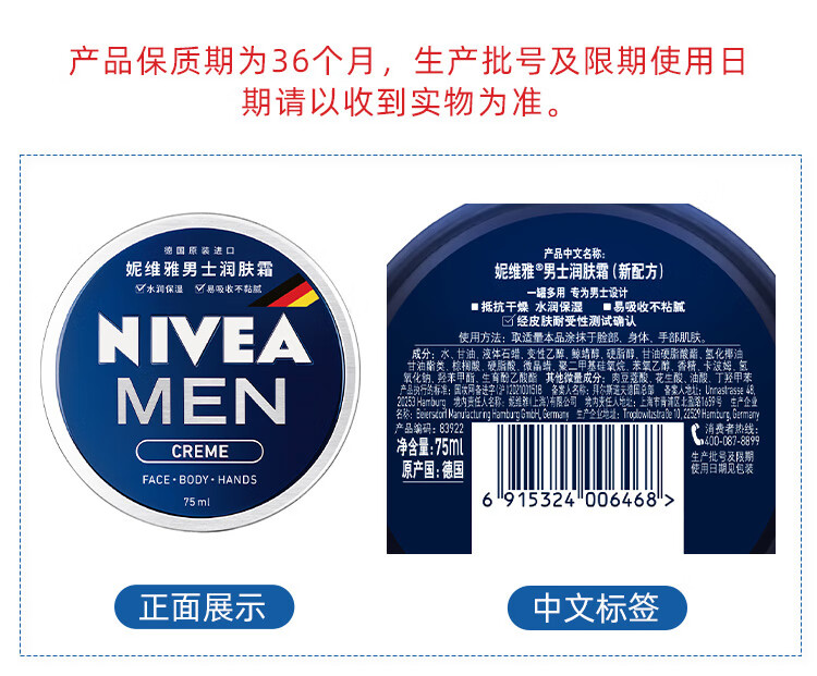 妮维雅（NIVEA） 蓝罐多效润肤霜滋润保湿补水乳液面霜脸部手部足部身体适用 原装进口男士润肤霜150ml