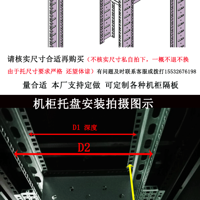 服务器机柜托盘图腾机柜托盘 电信服务器网络机柜隔板 层板 托架 宽