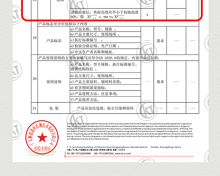 20，ESC 牀墊15cm厚蓆夢思薄款彈簧高箱牀墊12乳膠椰棕雙麪家用牀墊1.8米 厚15cm舒適：進口乳膠+靜音彈簧  120*200