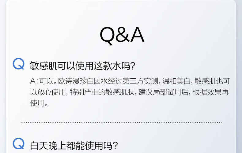 欧诗漫（OSM）珍白因珍源沁白亮肤水共创美白淡化斑补水保湿面部护肤品 珍白因中样(水20ml+乳20ml)