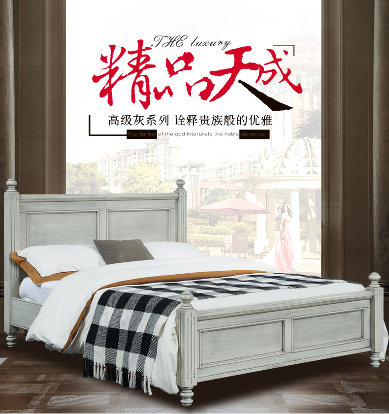 艾理思 美式全实木床 高级灰实木双人床 简约现代实木婚床 1200*2000全实木床