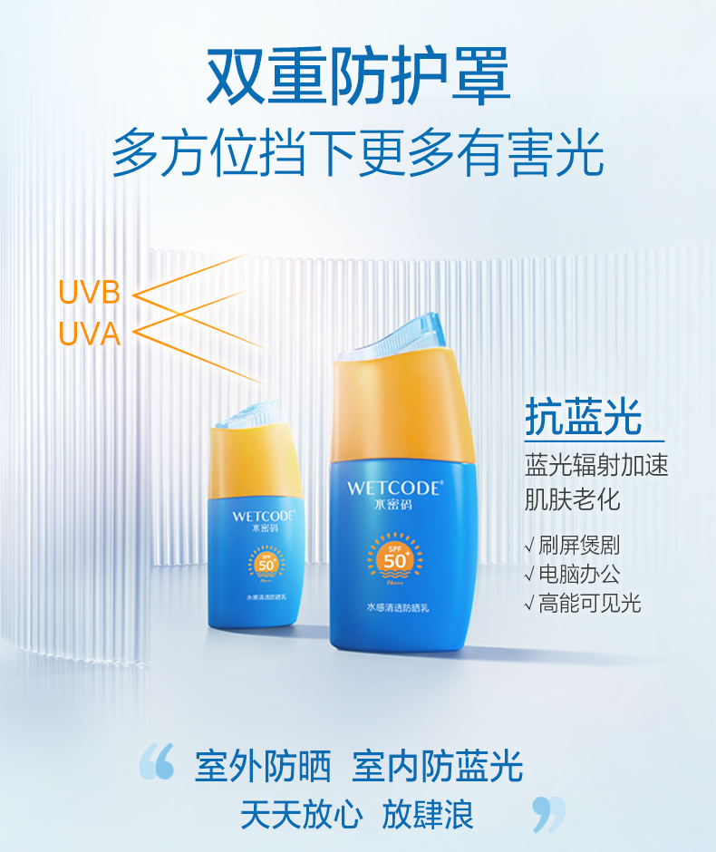 水密码防晒霜防晒乳防水抗汗补水保湿护肤隔离霜礼物送女友 40g水感清透防晒乳50倍 1