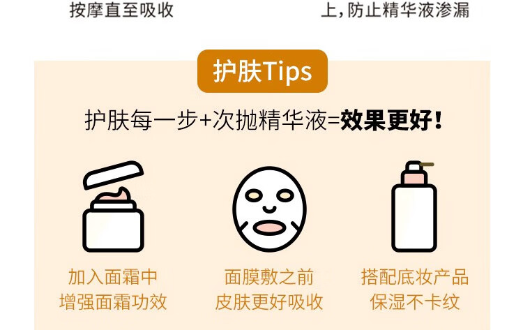 娇润泉二裂酵母次抛精华液紧致淡纹收缩补水保湿修护细致七老板推荐款 精华液(共到手45支）