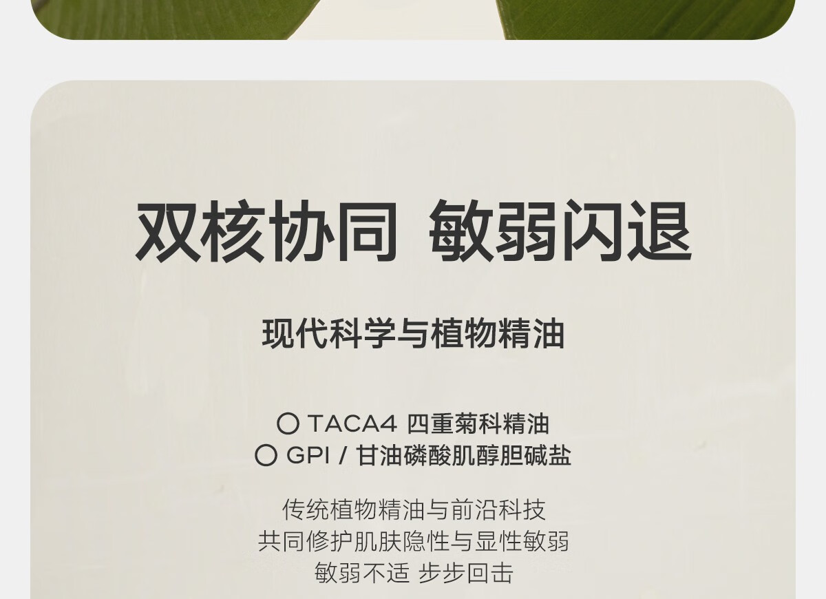 雏菊的天空【618抢先购】翡冷翠修护精露敏弱闪退双核修护清润水透80ml 翡冷翠修护晶露