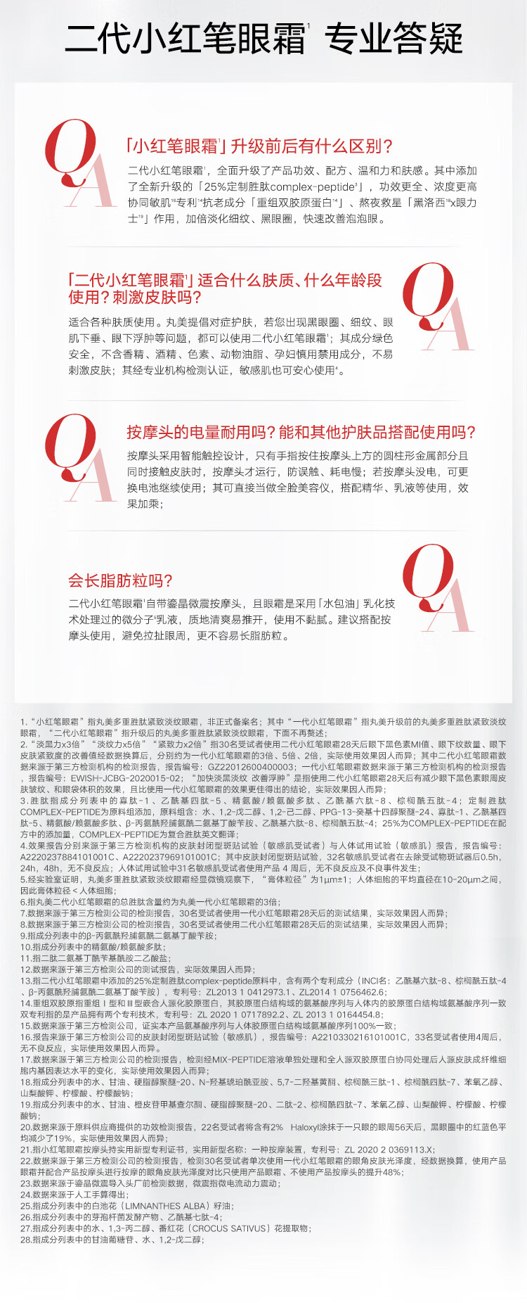 丸美眼霜玻尿酸紧致淡化细纹 改善黑眼圈 眼袋巧克力丝滑精华液护肤品 玻尿酸眼霜25g