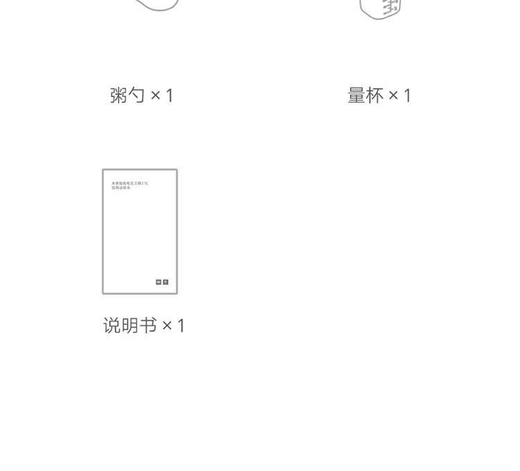 小米(MI)米家智能电压力锅2.5L家用迷你多功能电压力锅智能速热高压锅电饭煲 米家智能电压力锅2.5L
