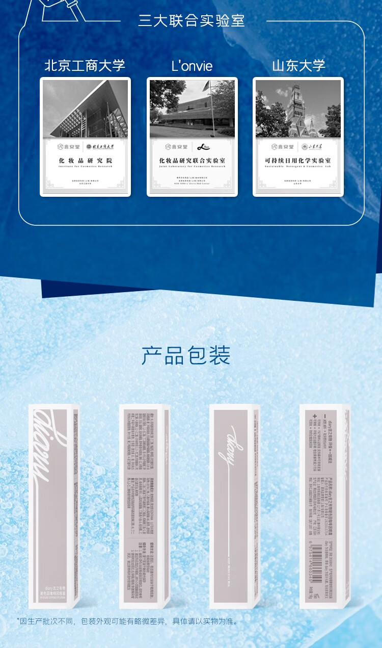 言之有物玻色因咖啡因眼霜补水保湿淡化细纹黑眼圈国货男女士学生节日礼物 玻色因咖啡因眼霜 16g