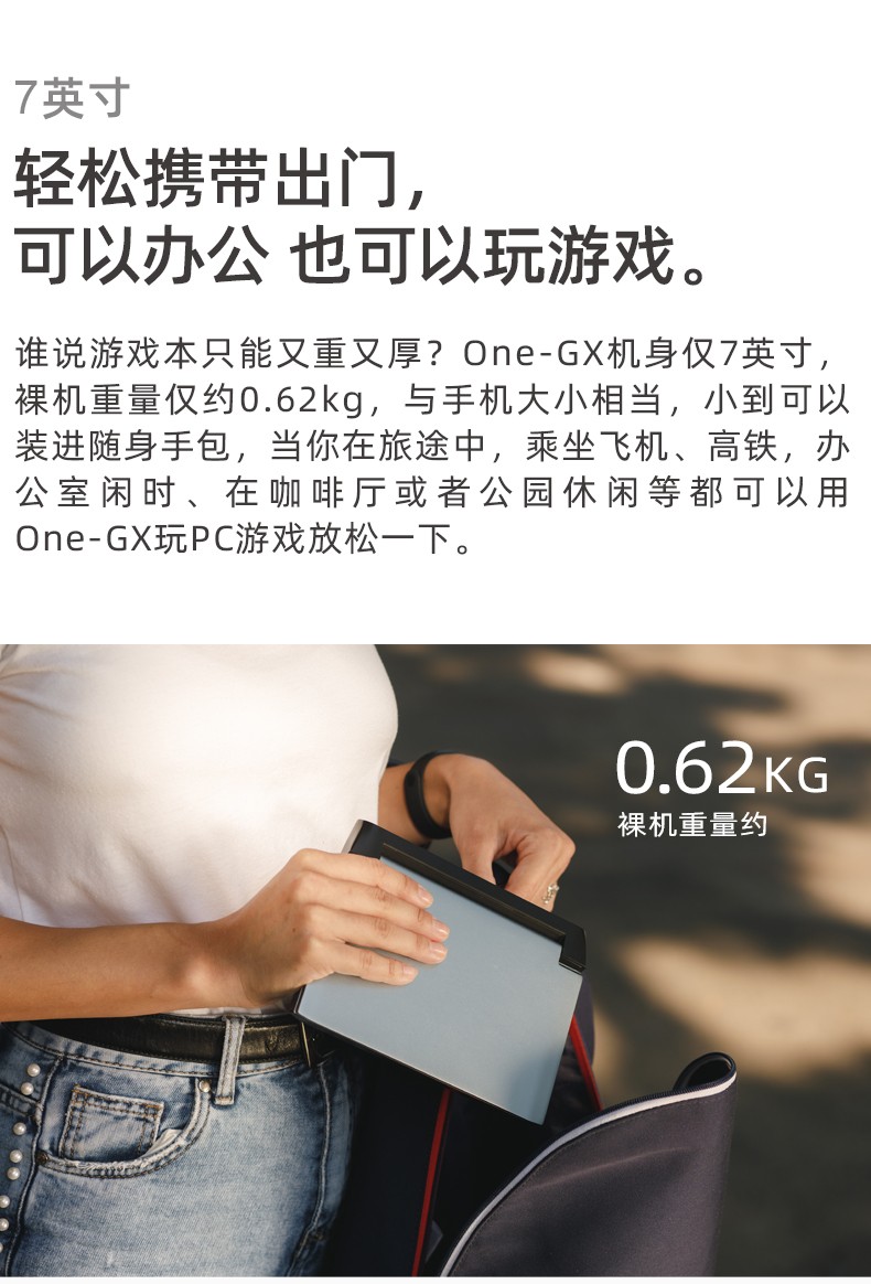 壹号本（ONE-GX1时尚版）十代酷睿i5迷你掌上游戏机7英寸小笔记本电脑PC口袋轻薄本迷你游戏本 时尚蓝 8G+256G SSD