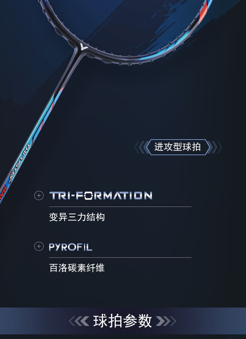 VICTOR羽毛球拍纳米7中级球拍威克多进攻拍胜利超轻女神拍TK30小鬼斩全碳素纤维成人单拍攻防兼备 纳米6 玫瑰金4U