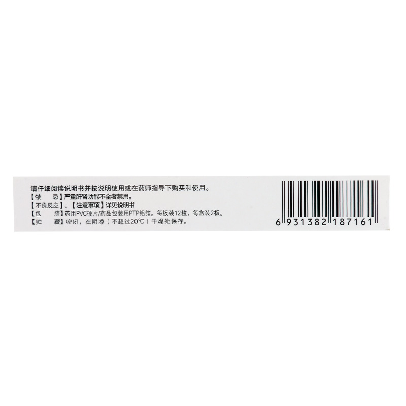 恩威 力克舒 复方银翘氨敏胶囊 24粒 用于缓解普通感冒及流行性感冒