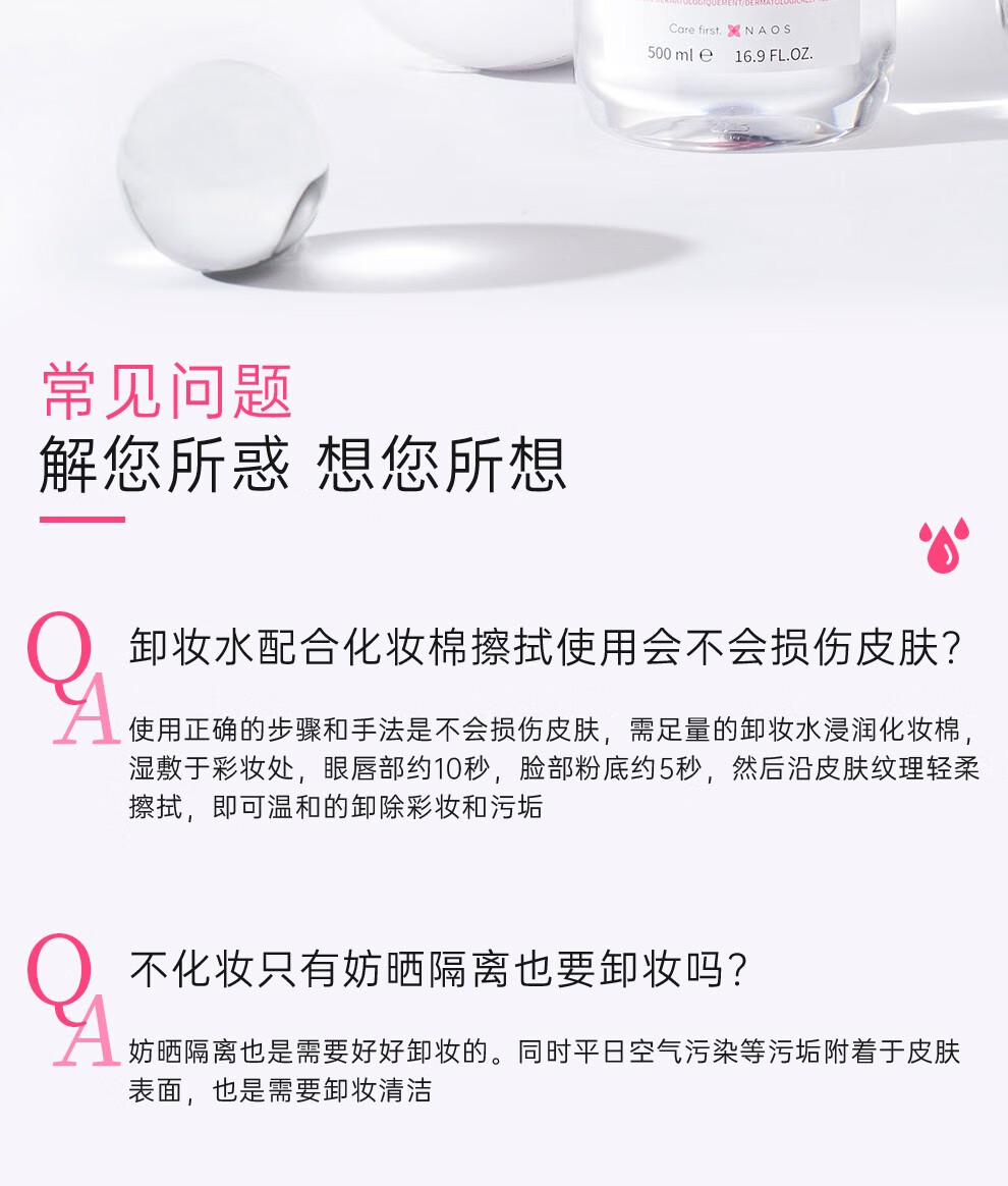 贝德玛（BIODERMA）原装进口粉水卸妆水 舒妍多效温和洁肤液眼唇脸三合一敏感肌可用 蓝水双瓶【1000ml分享装】