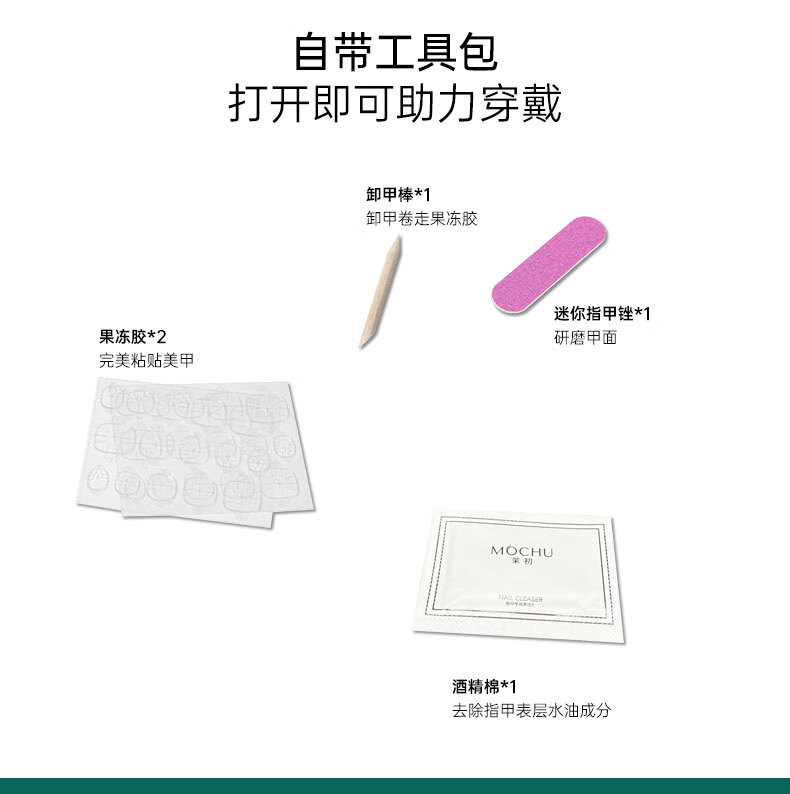 茉初（MOCHU）茉初2023年新款高级感网红穿戴甲婚甲美甲成品穿戴式指甲贴片长款 紫色梦境