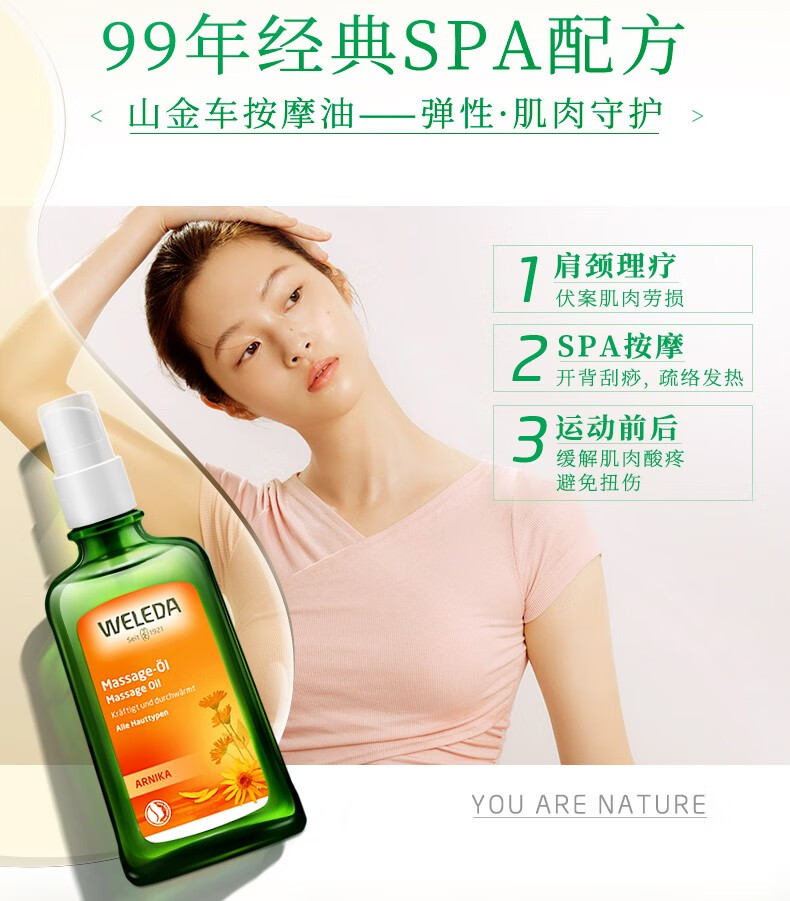维蕾德（weleda）身体护理精油面部护肤油紧致护肤有机润肌肤按摩油多功能修复油 【李佳琦推荐】白桦紧致100ml