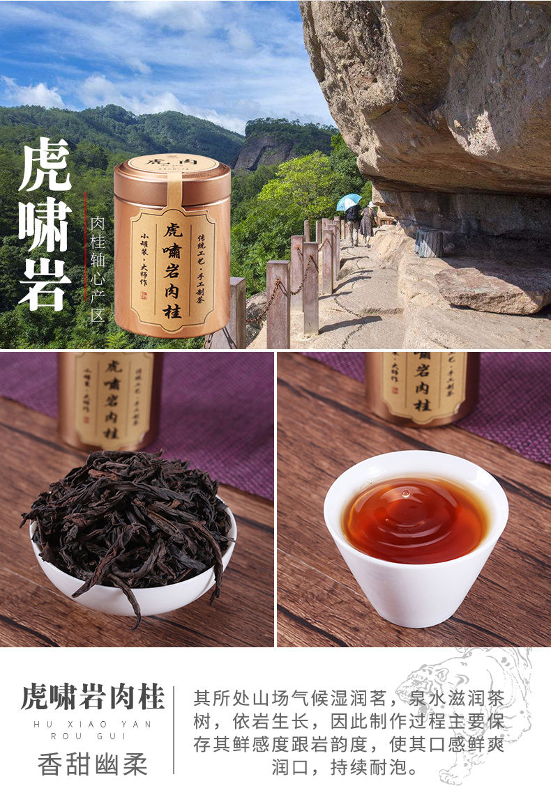 武夷山大红袍茶叶礼盒装肉桂岩茶牛栏坑青狮岩虎啸岩马头岩九龙窠