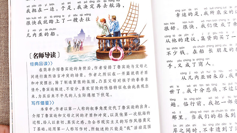 296，【50本任意選擇 彩圖注音版 】快樂讀書吧 名校班主任推薦 小學生語文閲讀書系世界名著 一二三年級兒童暑假課外閲讀文學 水孩子