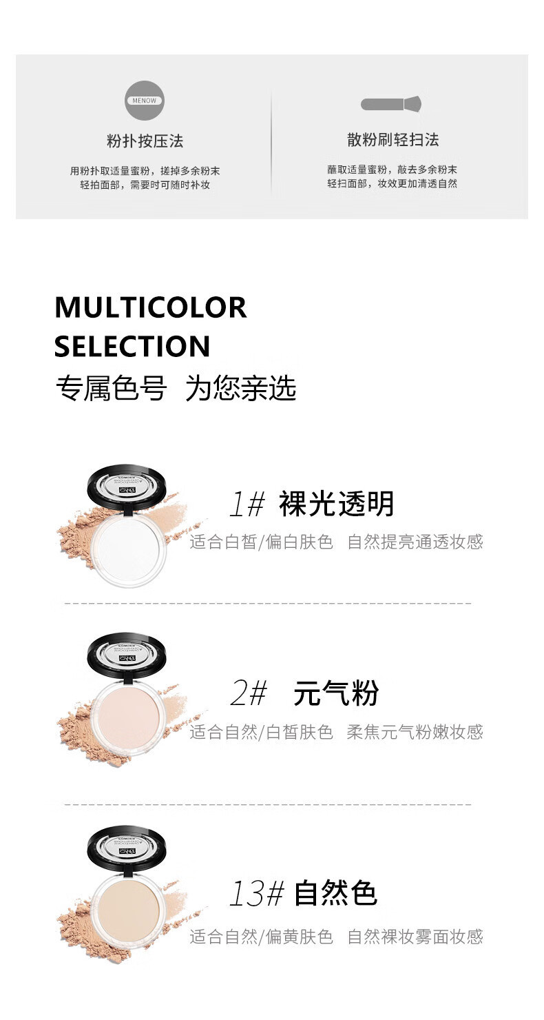 美诺（MENOW） 粉饼定妆粉控油持久防水防汗蜜粉干皮油皮高光提亮散粉学生党 【兔年限定款】E02自然色