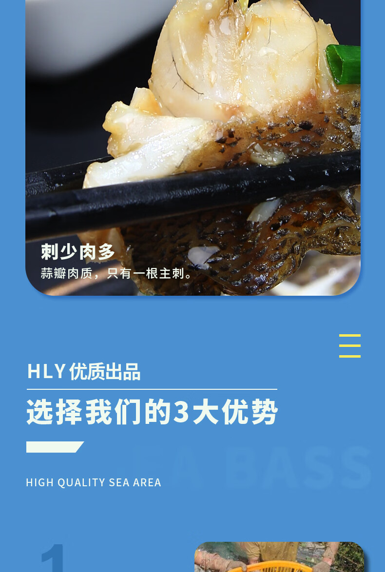 速鲜（SuXian）新鲜活冻三去开背白蕉海鲈鱼 生鲜海鱼海鲜水产去鳃去鳞去内脏 200-250g*6条（无冰款）