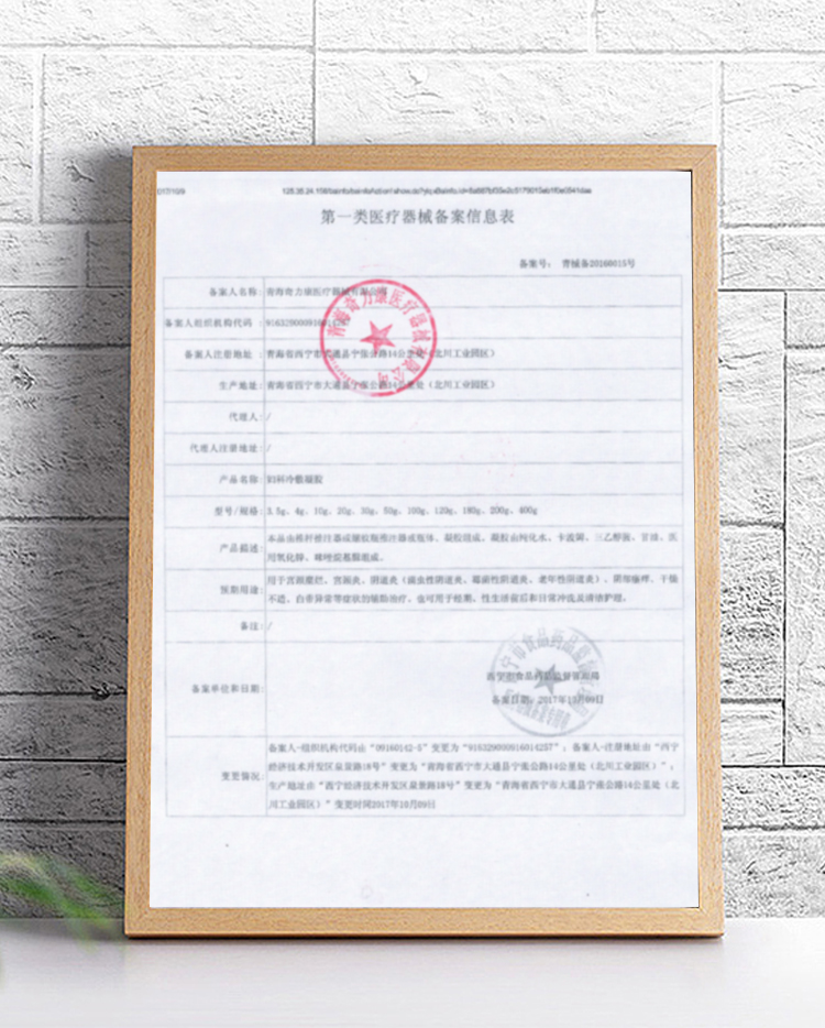 叁菏舒研清茵宁亿康参荷舒妍深和疏颜青因菌紧质深荷清茵宁十盒女王