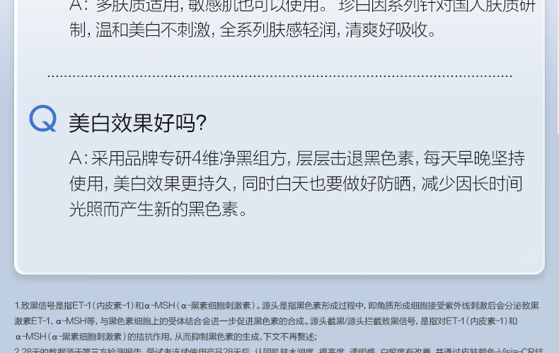 欧诗漫（OSM）珍白因美白淡化斑护肤品化装品李佳琦双源共创水乳套装补水保湿 珍白因礼盒（水+乳+霜+精华)