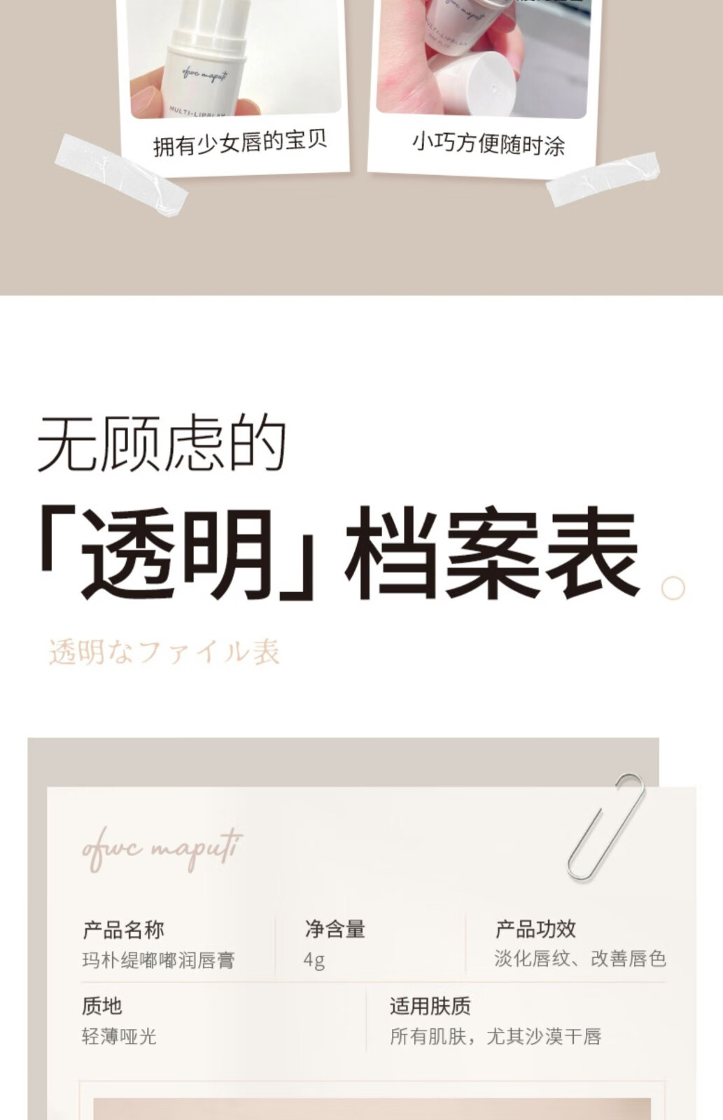 玛朴缇（MAPUTI）润唇膏夏季补水保湿滋润去死皮淡化唇纹绷带玛朴缇唇膏 蓝色款蓝绷带