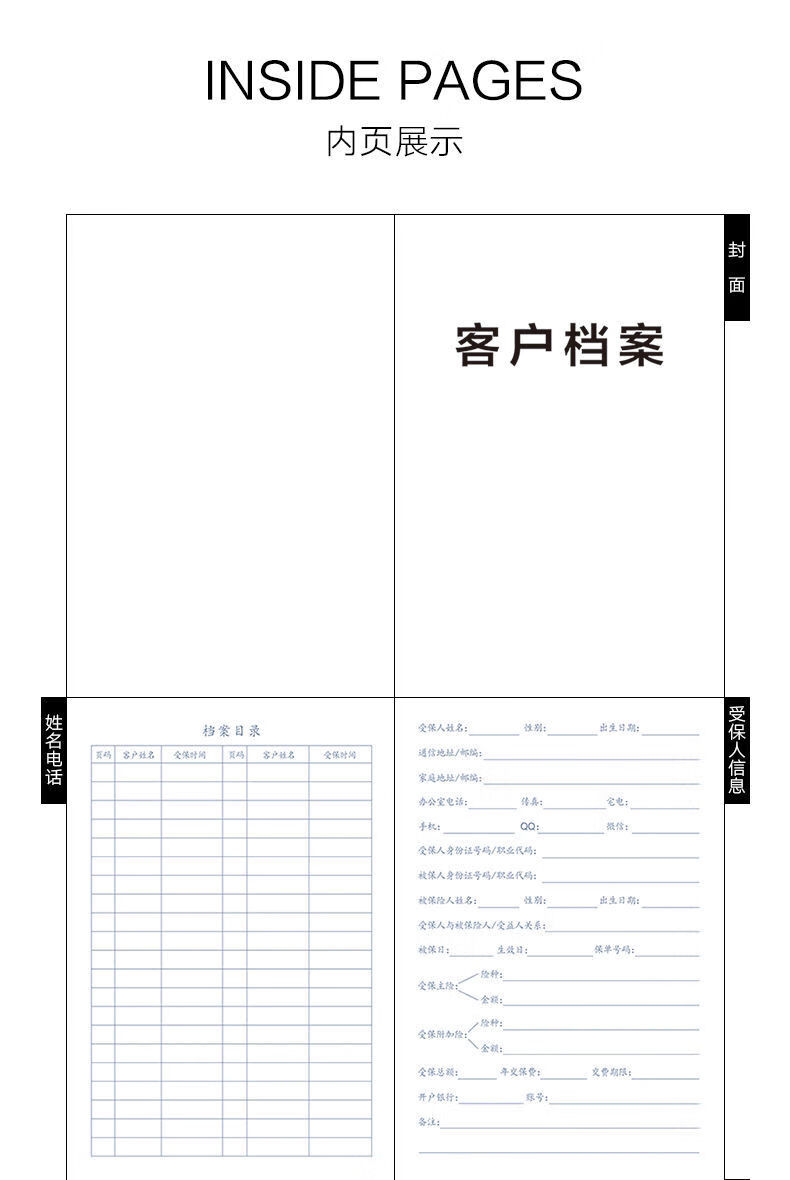 保险客户档案本平安人寿客户资料记录本服务卡登记本工作日志笔记 a5