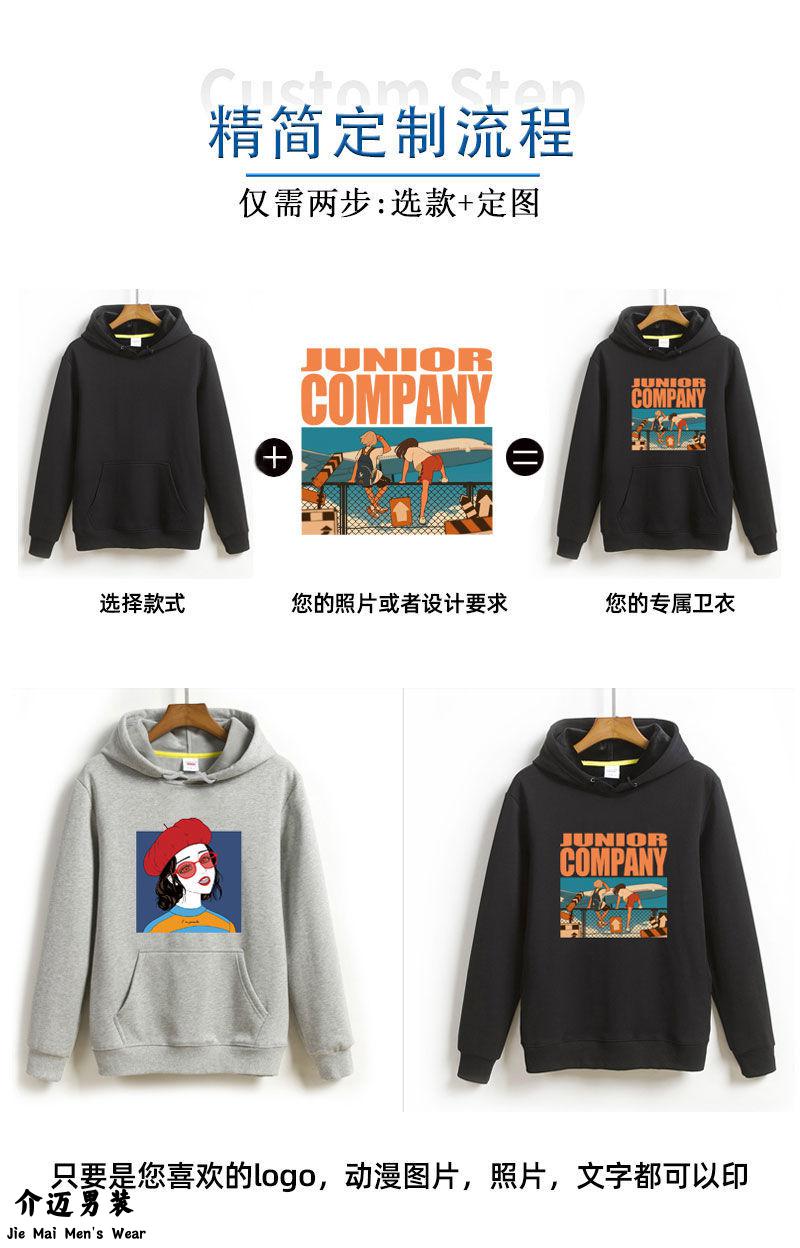 介迈秋冬季卫衣定制男女加绒情侣连帽印logo字图案团队班服工作服订做