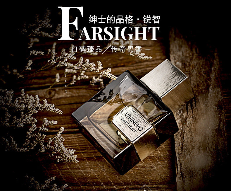 维维尼奥（VIVINEVO） 男士香水法式香调 持久淡香清新海洋木质古龙香水品牌香水男 锐智