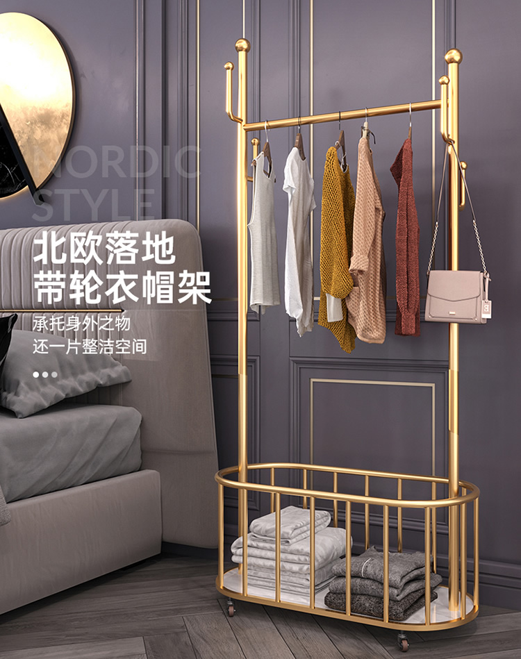 旺家星衣帽架带轮可移动落地卧室轻奢ins多功能家用客厅收纳架阳台挂衣架