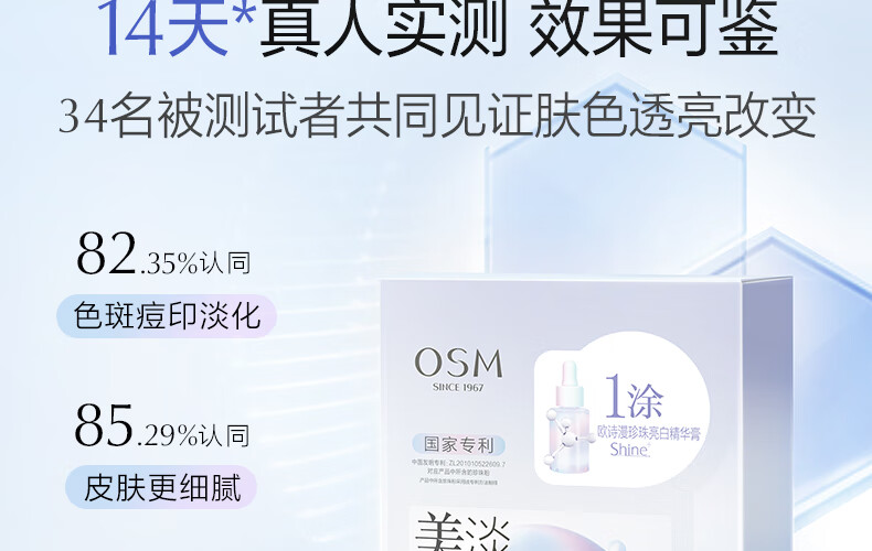 欧诗漫（OSM）珍珠美白淡化斑发光面膜泥50g涂抹精华膏清洁美白保湿护肤品女 【美白淡斑】50g+面膜*2盒