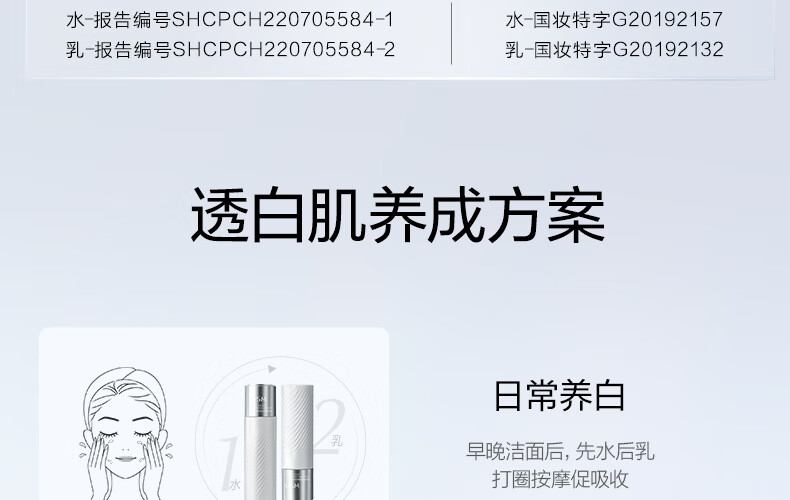 欧诗漫（OSM）珍白因美白淡化斑护肤品化装品李佳琦双源共创水乳套装补水保湿 珍白因礼盒（水+乳+霜+精华)