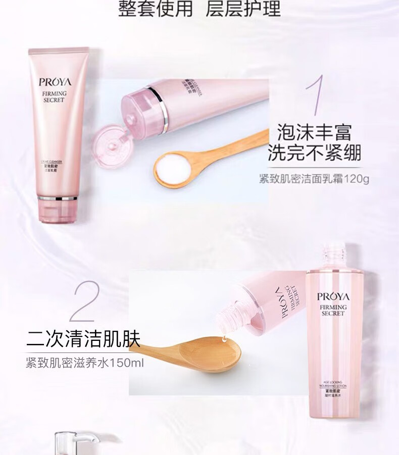 珀莱雅（PROYA）套装抗皱提拉护肤品化妆品水乳套装护肤礼盒官网旗舰直卖店 ⑫两件套【爽肤水+面霜】