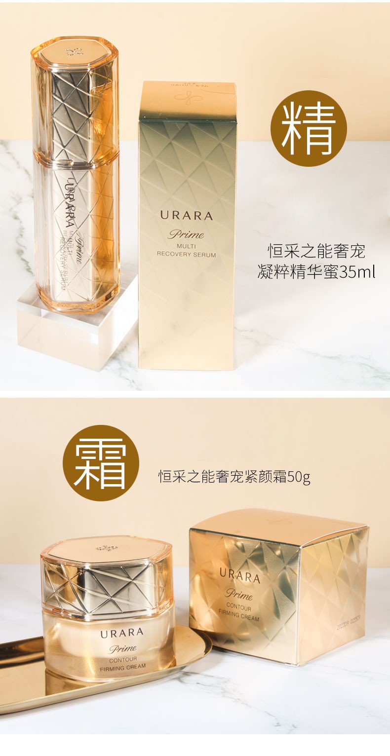 悠莱悠莱水乳套装恒采之能奢宠提拉紧致抗皱补水旗舰护肤品官方店 恒采之能奢宠【水+乳】
