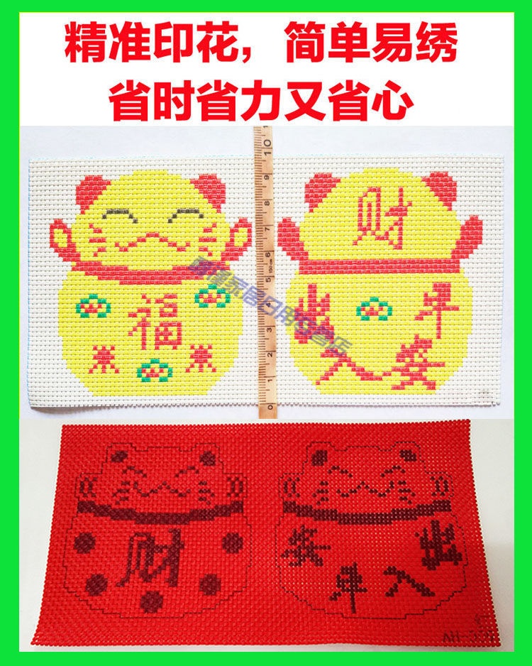 s平安福汽车挂件十字绣自己绣十字绣平安福精准彩色印花汽车挂件手工