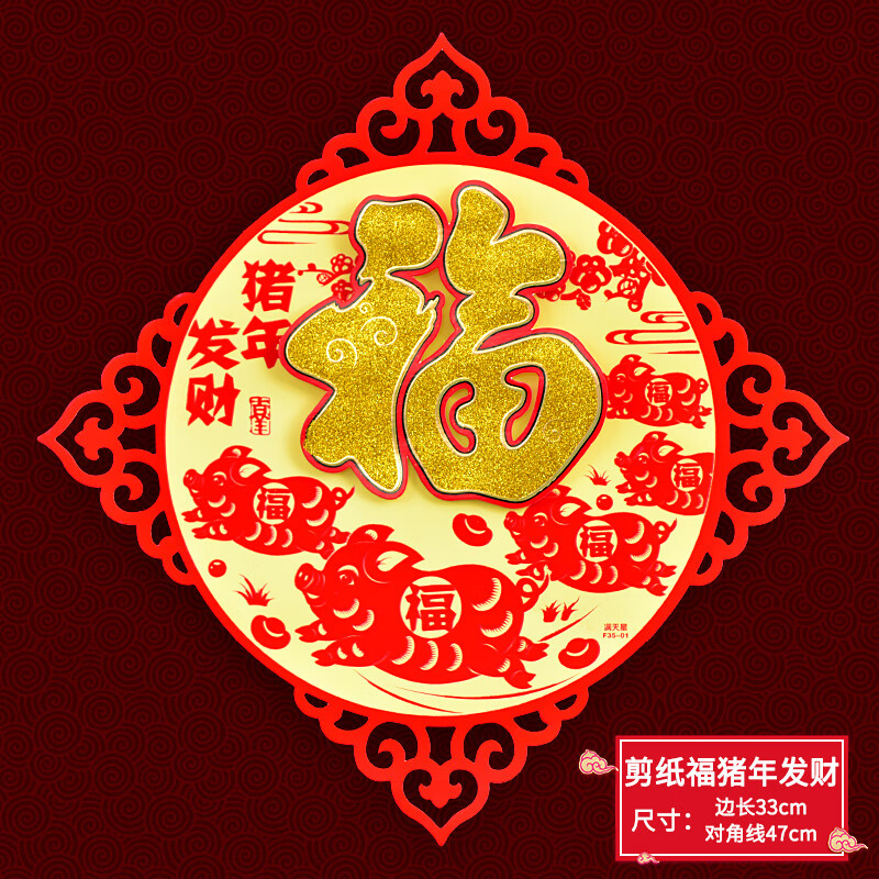 福字门贴新年装饰2021年用品春节新年装饰烫金乔迁过年福字贴年货