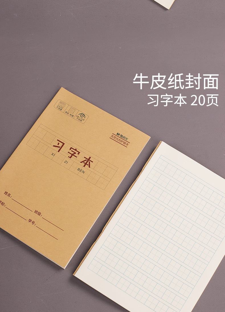 分科作业本拼音本田字格练字本幼儿园小学生专用统一生字本英语本作文