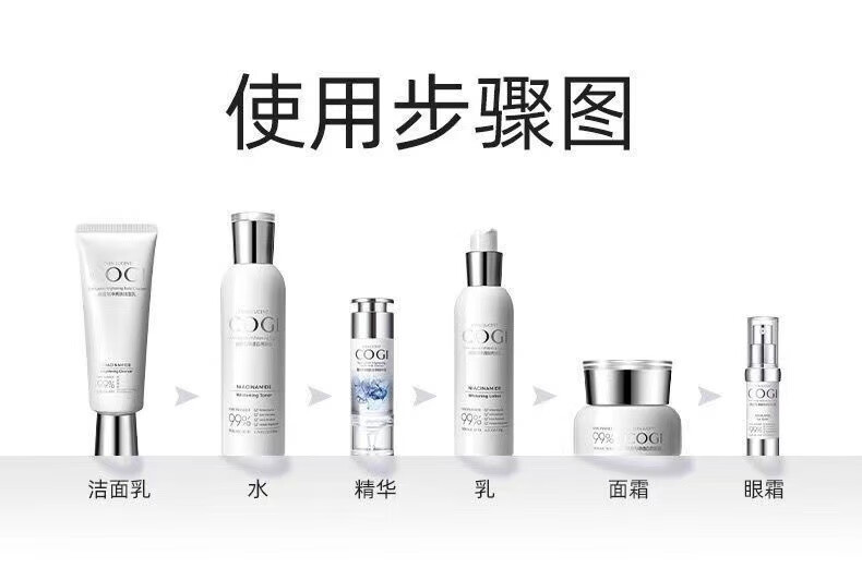 高姿匀净高姿匀净 高姿护肤品套装净斑补水保湿细致毛孔面部护肤 洁面乳+亮肤水+乳乳+霜 官网