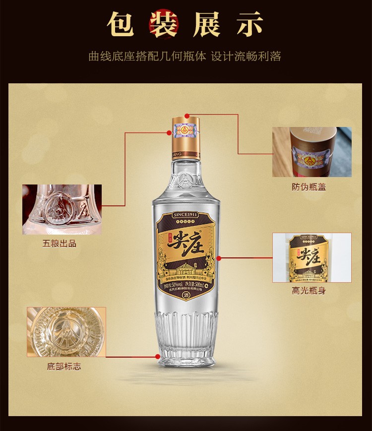 五粮液 绵柔尖庄 浓香型白酒 50度绵柔尖庄大光 500mL*12