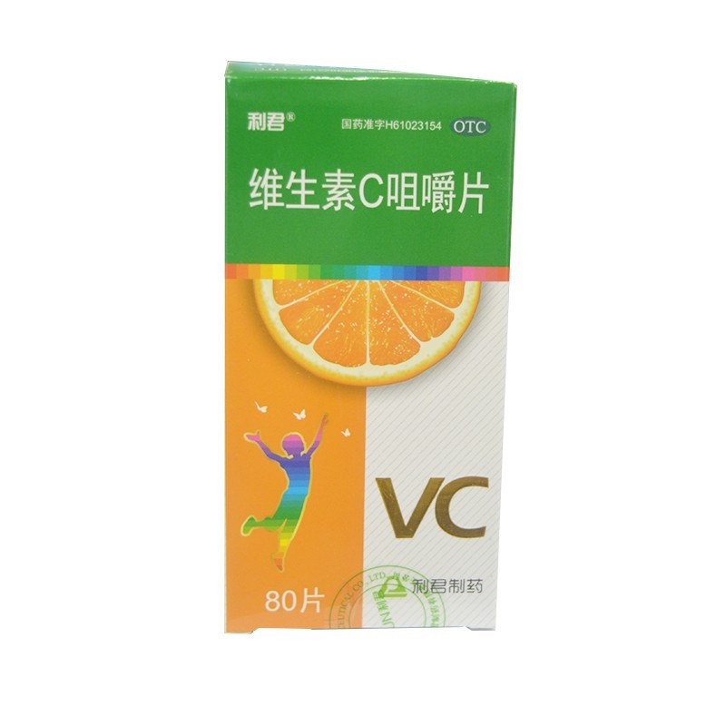 利君 维生素c咀嚼片 50mg*80片 预防坏血病急慢性传染