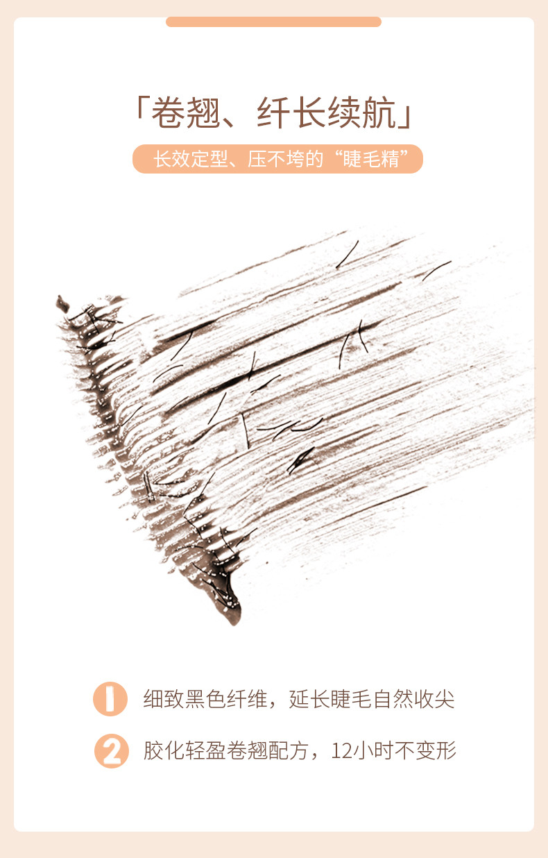 悠珂思（ukiss） 睫毛打底膏睫毛膏5g定型液防水纤长卷翘睫毛膏不晕染持久不晕染细刷头极细雨衣女 自然黑1支